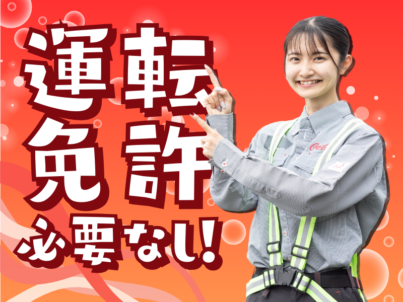 シグマロジスティクス株式会社　/RS名古屋守山のアルバイト・バイト求人情報-03