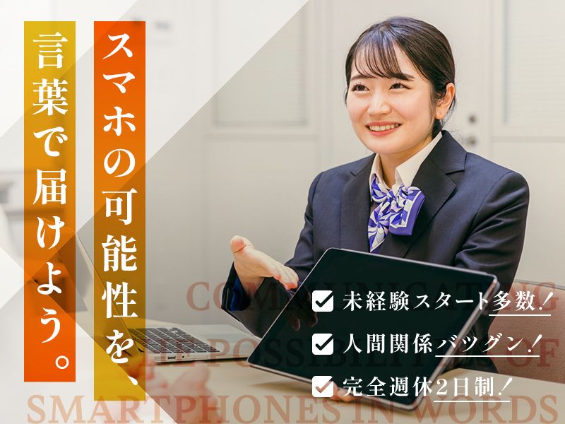 株式会社スタートアクションの求人・転職情報