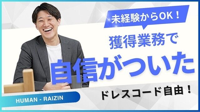 株式会社ヒューマン・ライジンのアルバイト・バイト求人情報-02