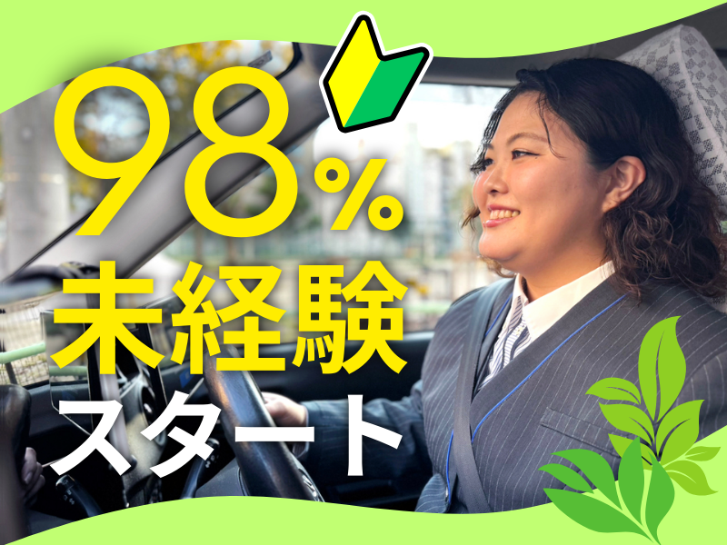つばめ自動車株式会社の求人・転職情報