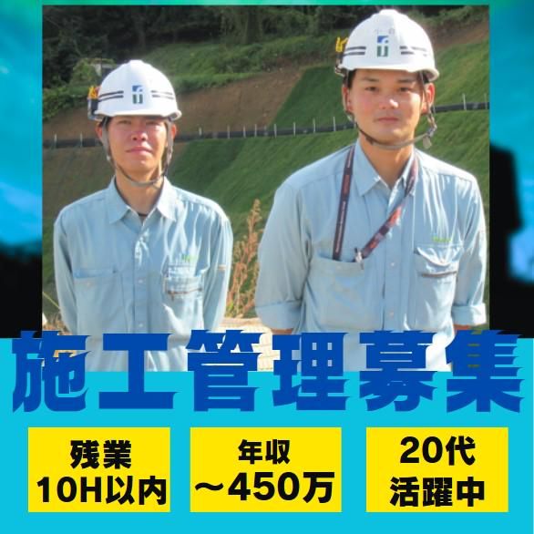 藤森土木建設株式会社の求人・転職情報