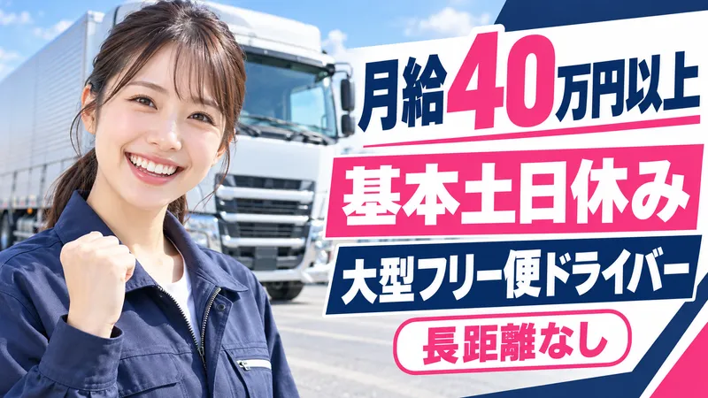 株式会社信光物流の求人・転職情報
