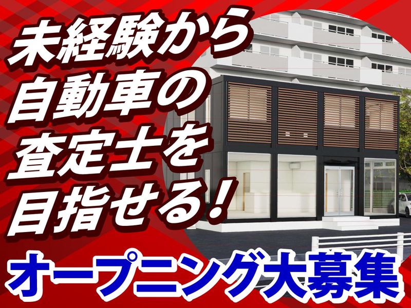 有限会社トラスト企画の求人・転職情報