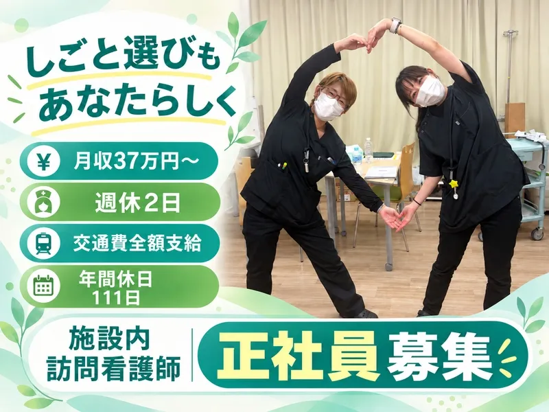 一般社団法人 ナーシングアソシエイトのアルバイト・バイト求人情報
