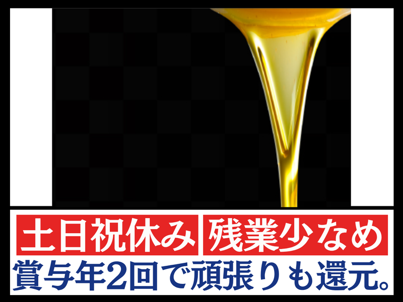 三興石油工業株式会社の求人・転職情報