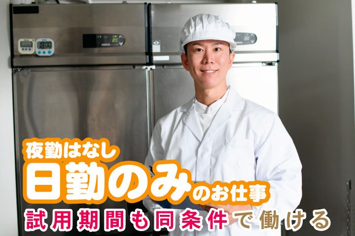 関東乳業株式会社の求人・転職情報