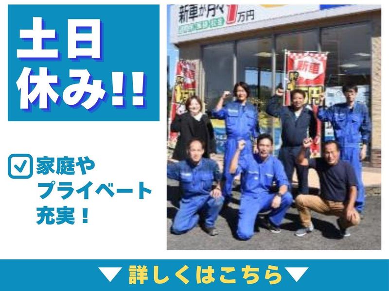 有限会社上川自動車センターの求人・転職情報
