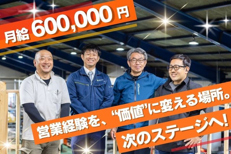 株式会社iNahoの求人・転職情報