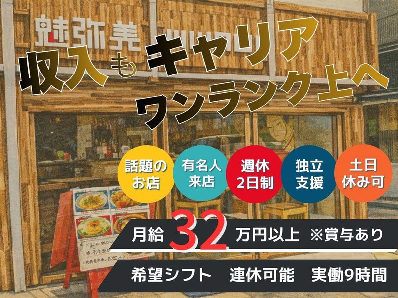 株式会社ブロウイン-0004の求人・転職情報