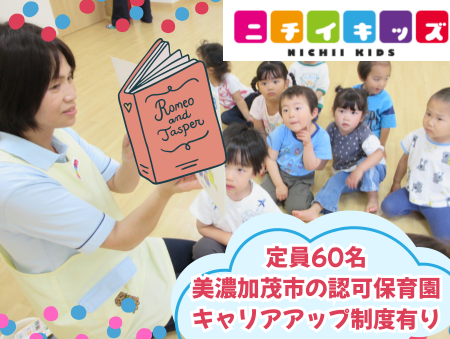 株式会社ニチイ学館の求人・転職情報