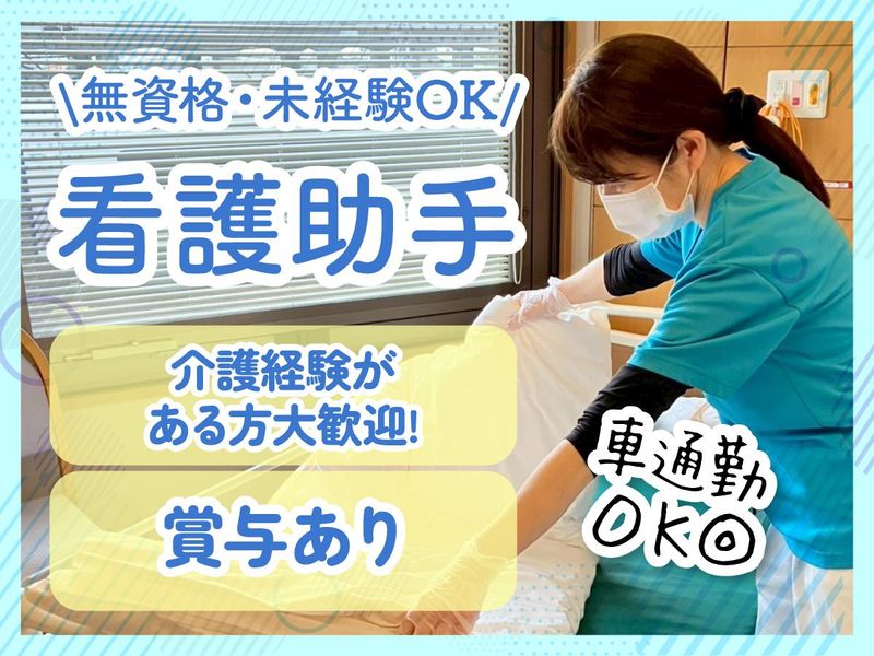 株式会社タスクフォース　福岡支店/紹介先:新生翠病院(20260724_752)の求人・転職情報