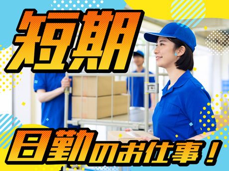 SGフィルダー株式会社 中部エリア　/U24222-001のアルバイト・バイト求人情報-50