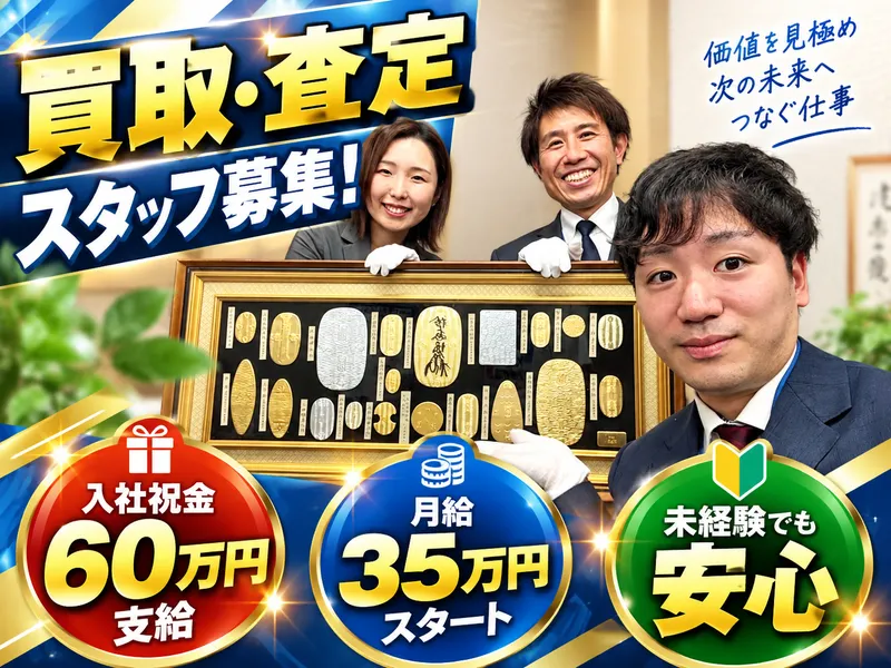 株式会社ウィズワンの求人・転職情報