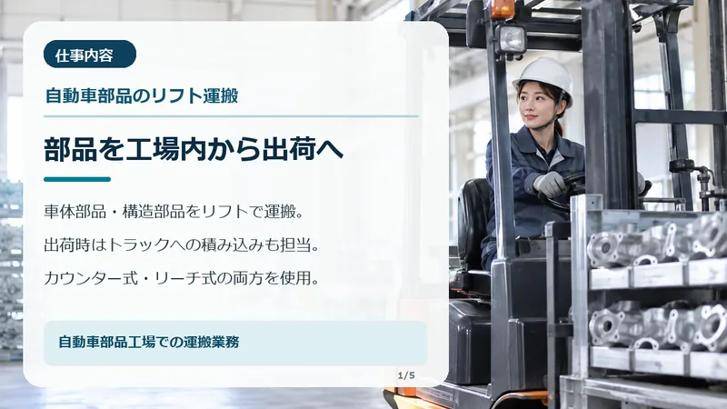 ゲスタンプ・ホットスタンピング・ジャパン株式会社のアルバイト・バイト求人情報-35