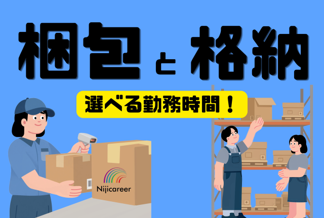 株式会社ニジキャリア