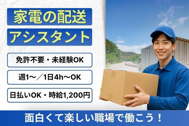8ロジスティクス株式会社