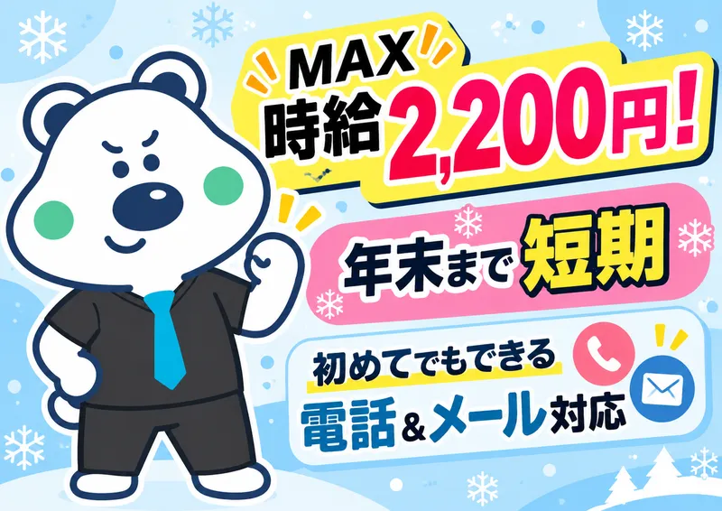 ピックル株式会社　名古屋支店　オフィス事業部のアルバイト・バイト求人情報