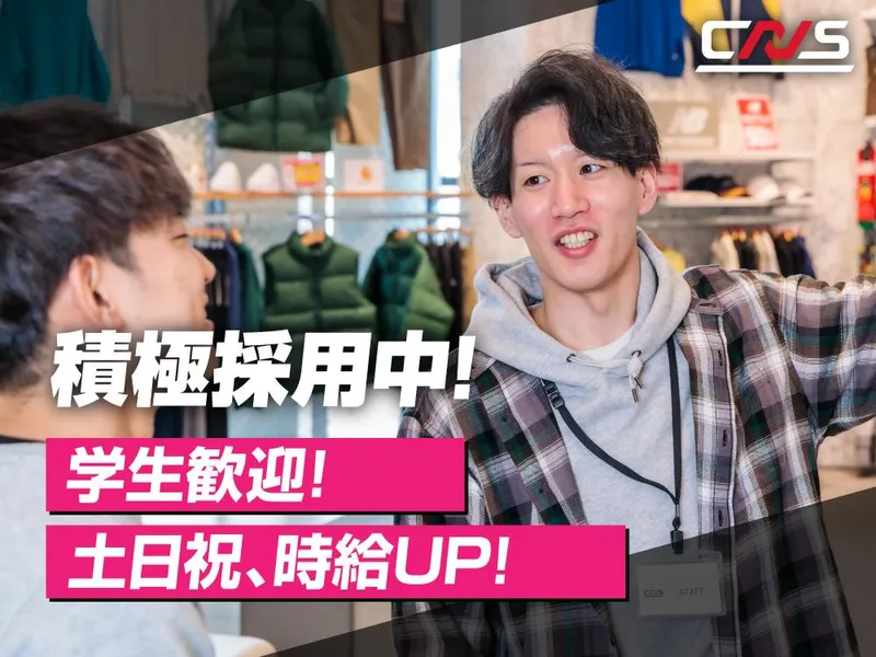 CNS沖縄ライカム店(株式会社メガスポーツ)のアルバイト・バイト求人情報-02