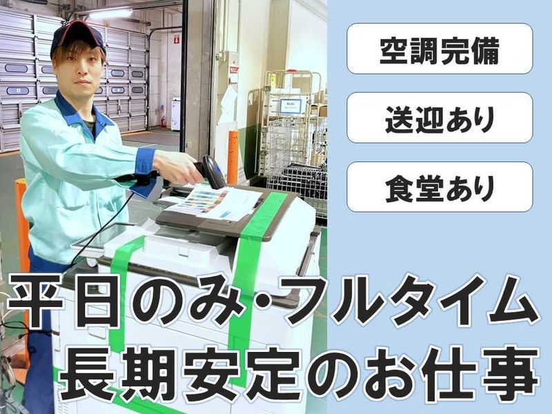 SBSネクサード株式会社