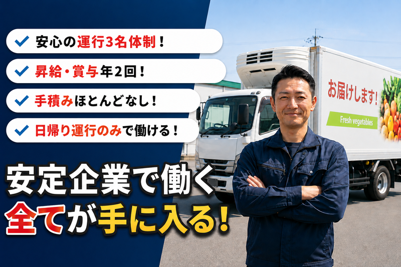 株式会社福岡ソノリクの求人・転職情報