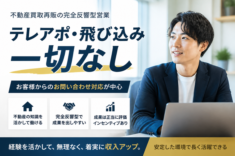 株式会社AlbaLink 京都支店の求人・転職情報