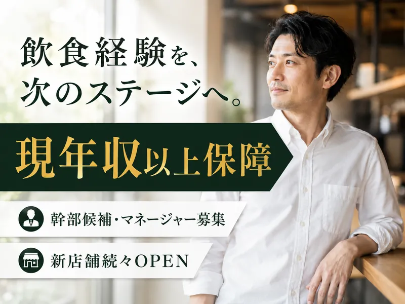 株式会社ULTRA WIDEの求人・転職情報