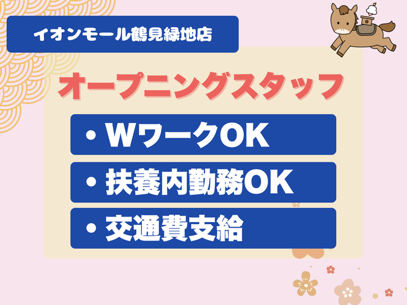 カンダコーポレーション株式会社のアルバイト・バイト求人情報-16