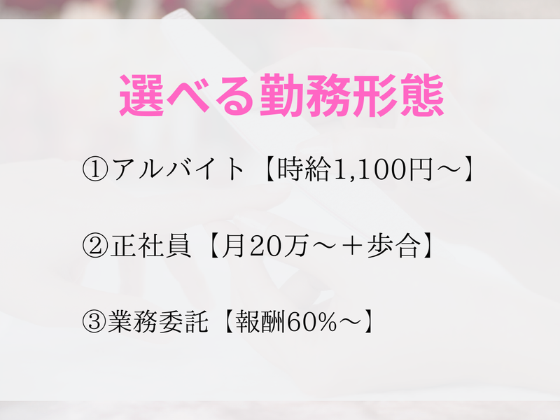 TrenteHuitのアルバイト・バイト求人情報-04