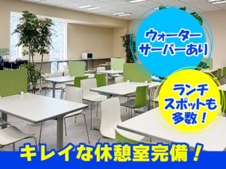 日本コンセントリクス　日本コンセントリクス株式会社　福岡中洲川端事業所のアルバイト・バイト求人情報-04