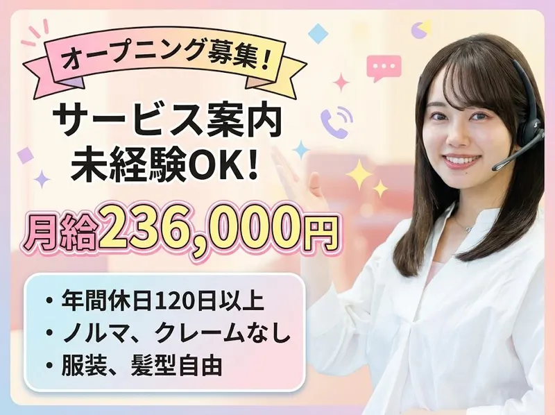 株式会社ウィルオブ・ワークの求人・転職情報