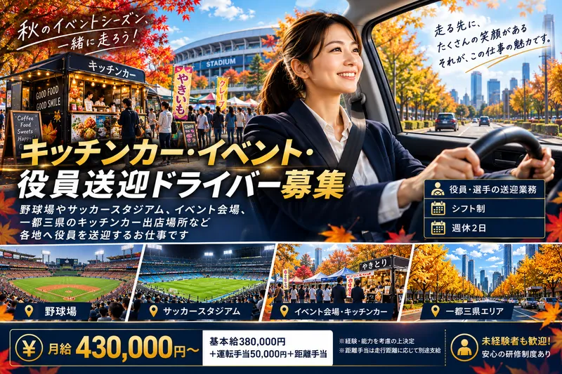 合同会社善永の求人・転職情報