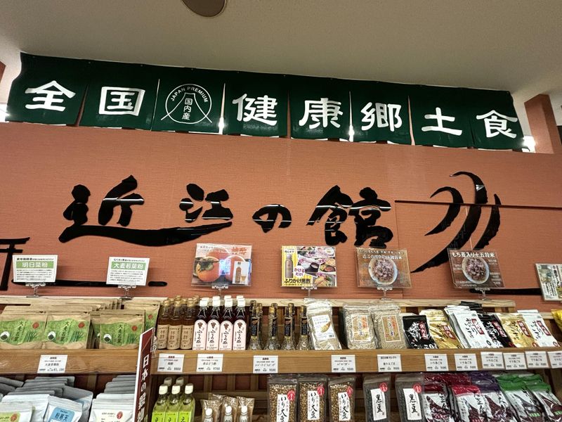 近江の館　催事イベント(勤務地:京阪シティモール)のアルバイト・バイト求人情報-03