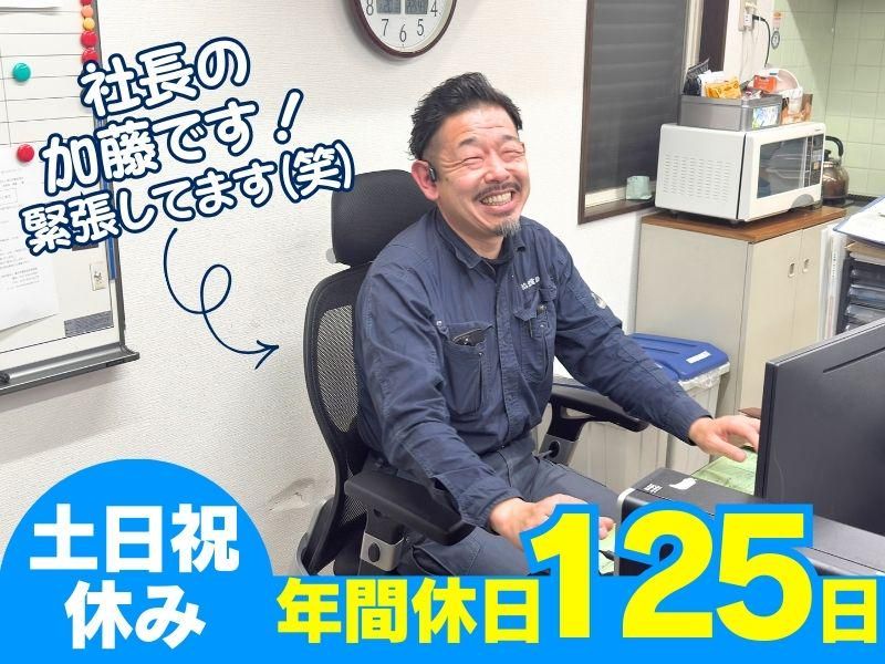 株式会社協栄電設の求人・転職情報