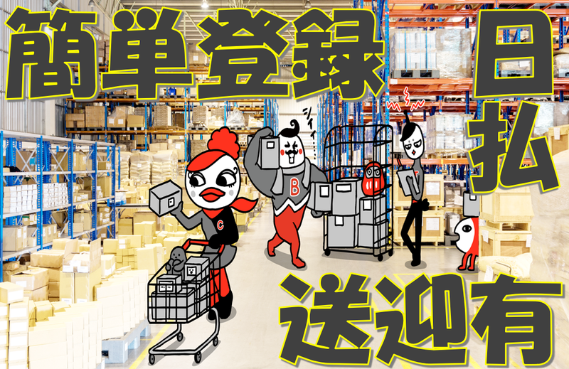 熊本市東区(就業先)