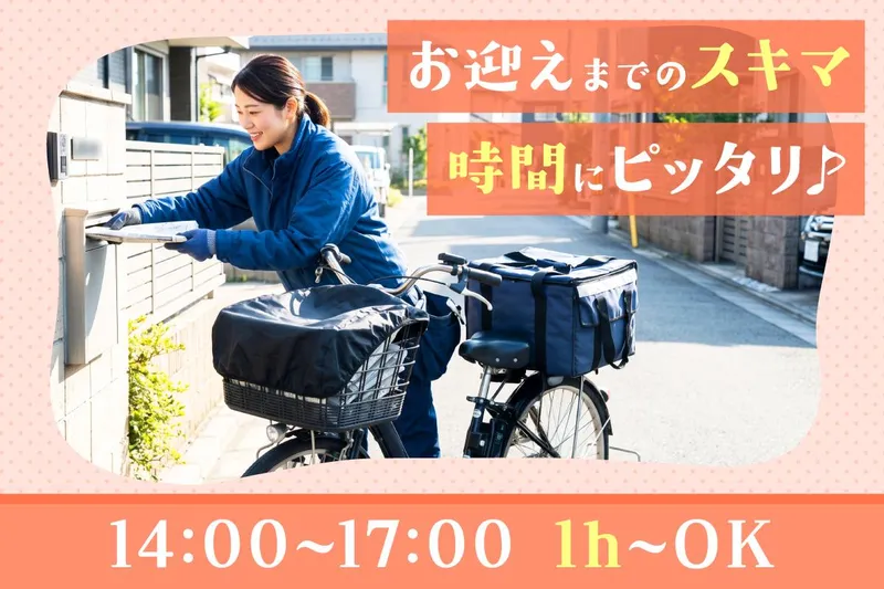 株式会社A-PLUS　三島のアルバイト・バイト求人情報