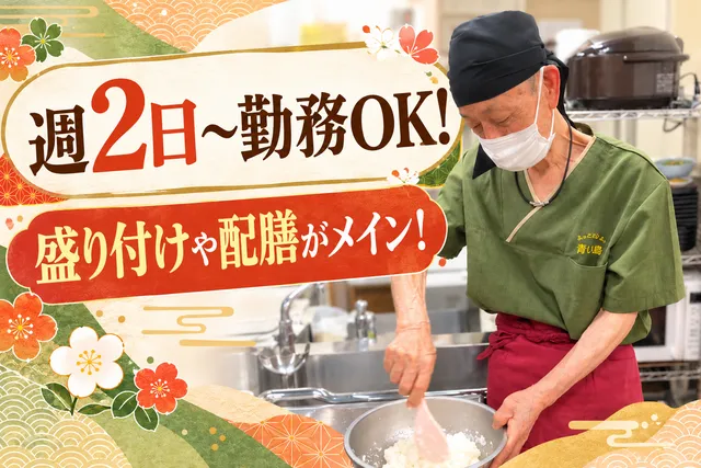 株式会社夢花　住宅型有料老人ホーム夢の郷舞木のアルバイト・バイト求人情報