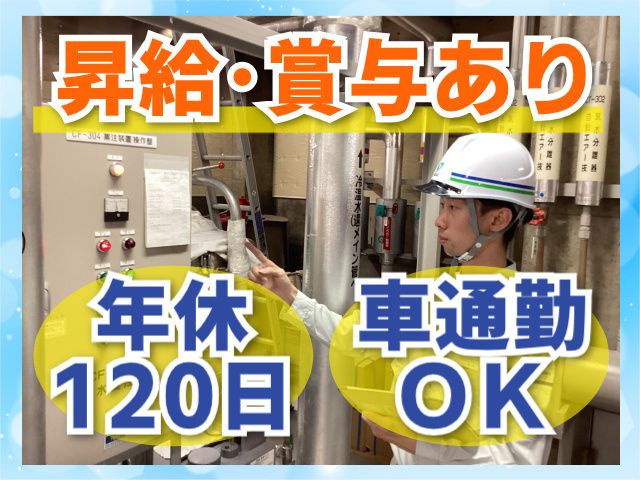同和興業株式会社-0005の求人・転職情報
