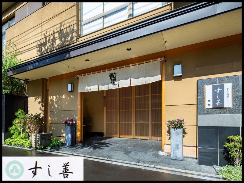 株式会社すし善の求人・転職情報