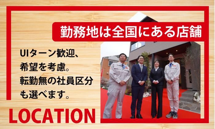 タマホーム株式会社　和歌山岩出店のアルバイト・バイト求人情報-04