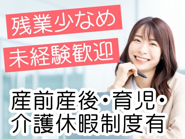 日建リース工業株式会社の求人・転職情報
