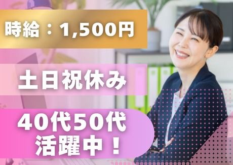 株式会社ショウワコーポレーションのアルバイト・バイト求人情報-21