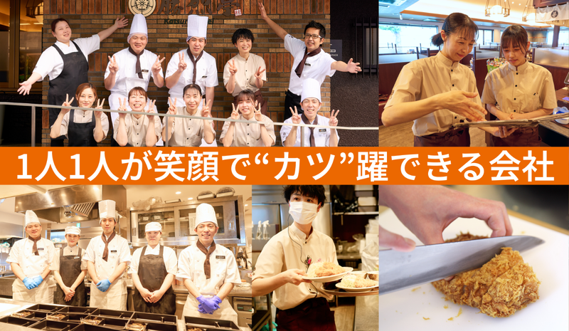 林産業株式会社　勝烈亭 東バイパス保田窪店のアルバイト・バイト求人情報-02