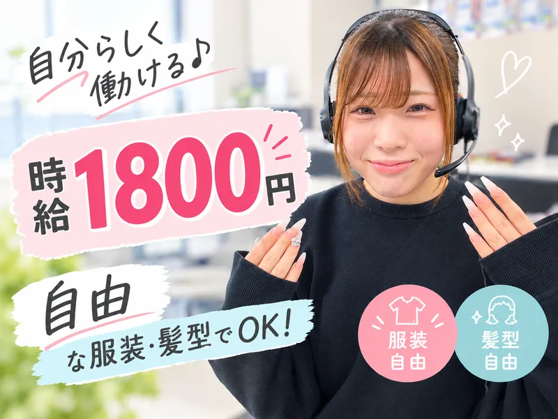 株式会社テレ・マーカー　プラットフォーム事業本部のアルバイト・バイト求人情報