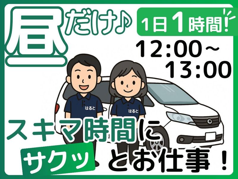 日々トレはると　仙台長町