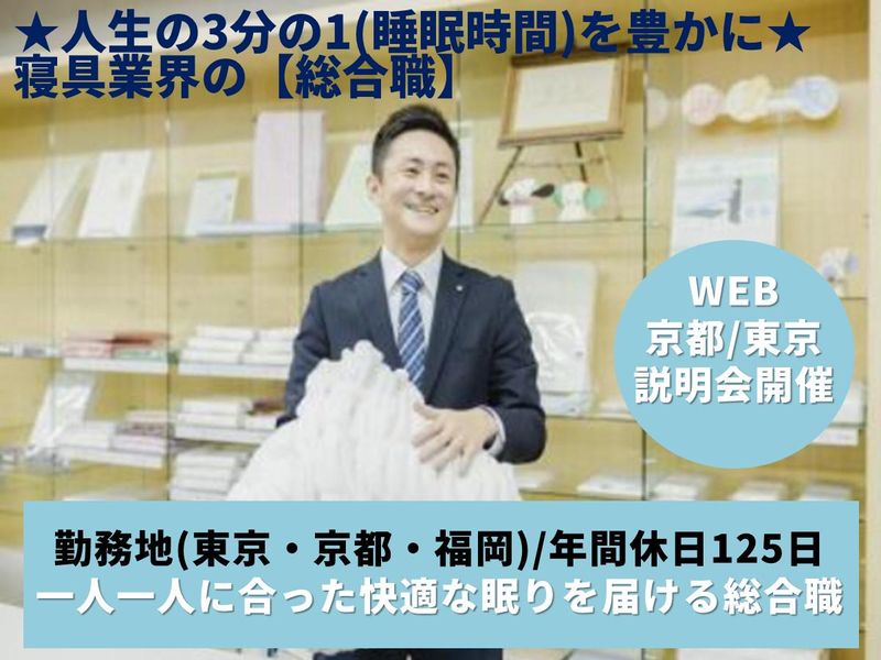 株式会社ロマンス小杉