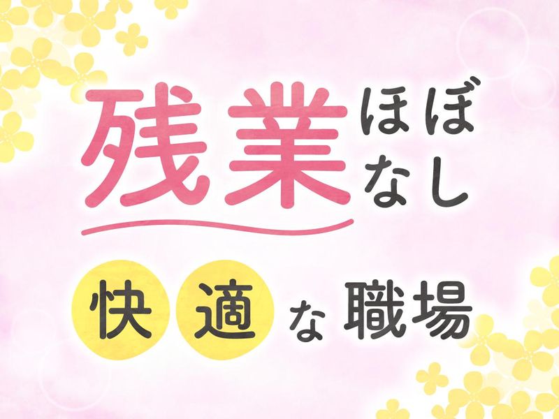 放課後等デイサービス　Teamりあん