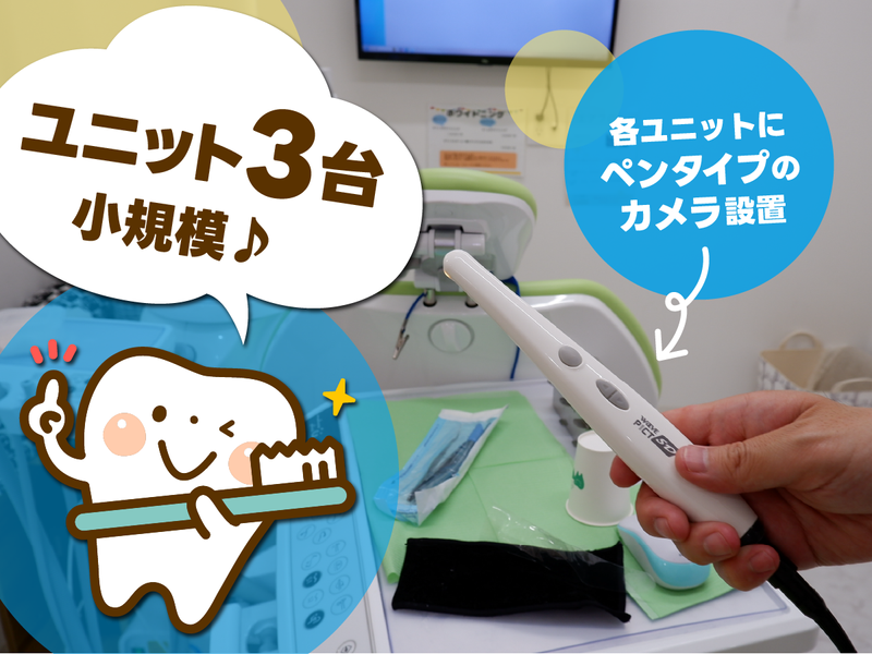 ふたば歯科のアルバイト・バイト求人情報-04