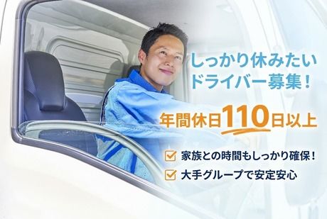 株式会社LNJ神戸の求人・転職情報