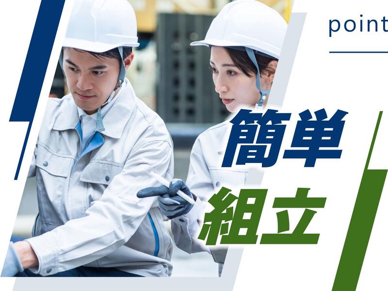 株式会社ウイルテックの派遣求人情報