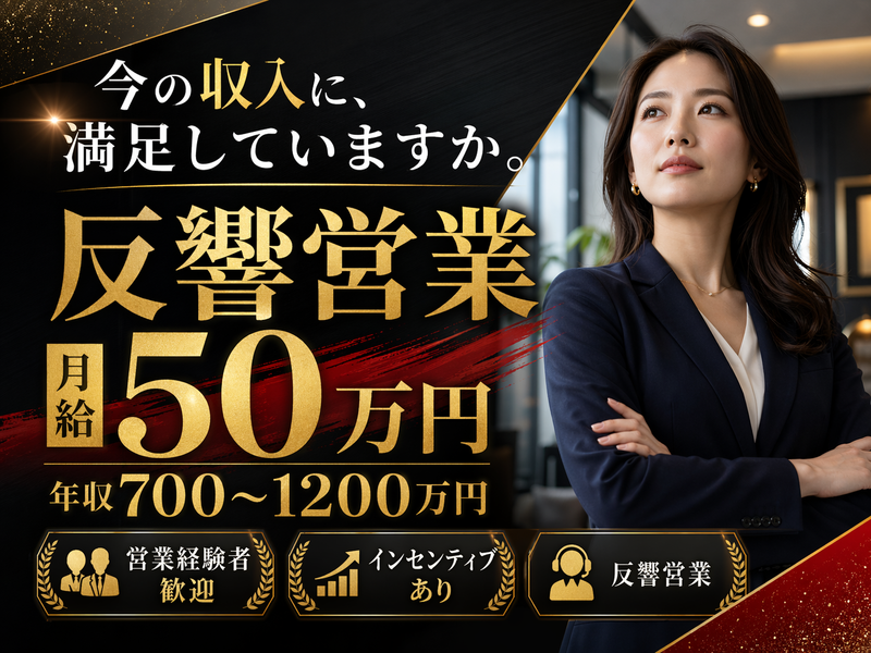 想いコーポレーション株式会社-0025の求人・転職情報